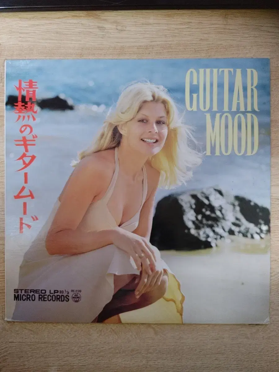 V.A: GUITAR MOOD 음반 (LP 턴테이블 오디오 앰프 음향기기